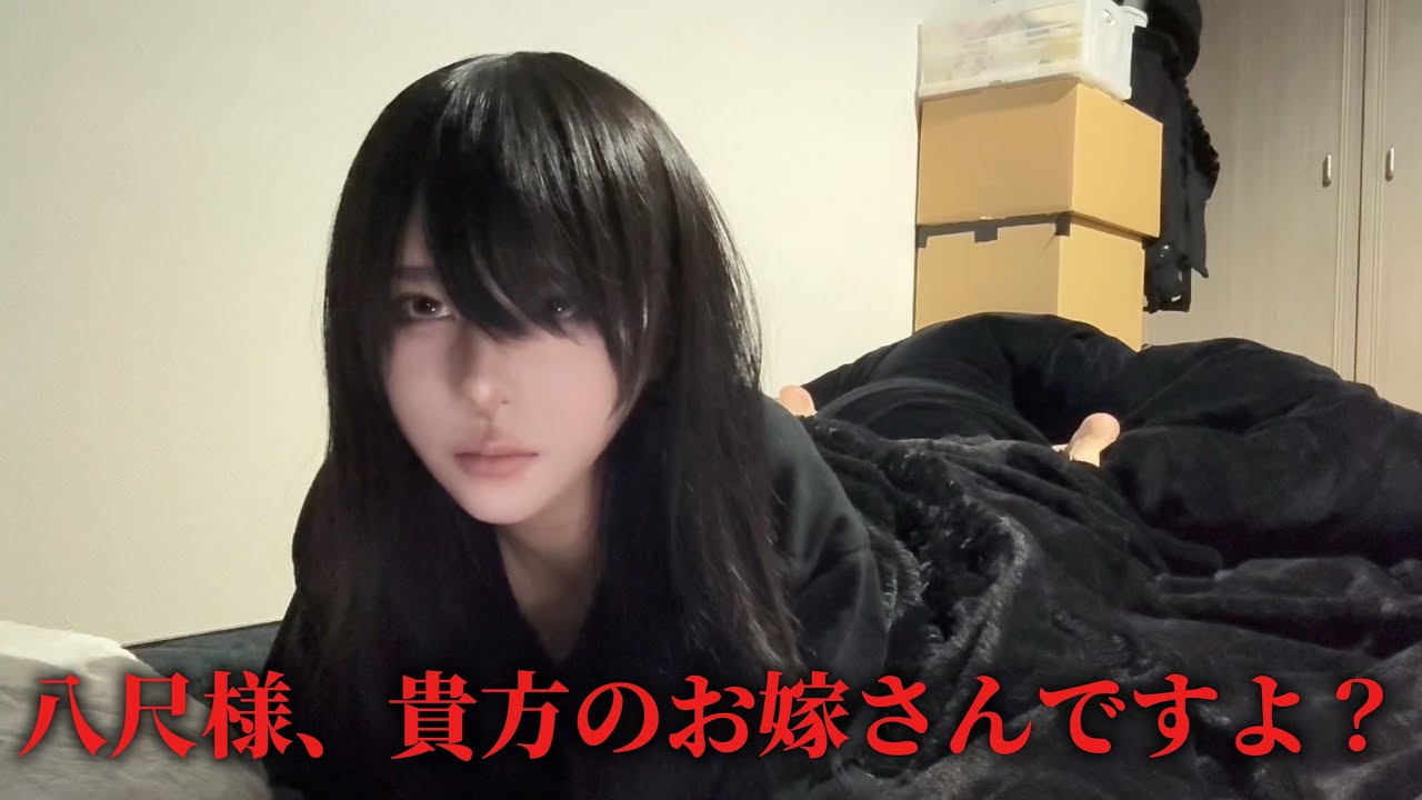 【怪異】八尺様♂に魅入られたい。