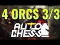 Strategy Challenge | 4 ORCS 3/3 ► Dota Auto Chess