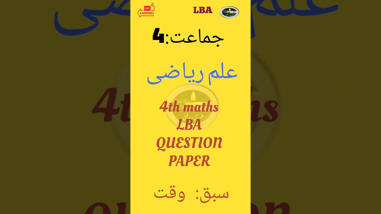4th maths LBA/QUESTION PAPER/15MARKS/LESSON:TIME/علم ریاضی سبق: وقت/ LBA