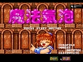 [Puyo Puyo for Windows 95 - Игровой процесс]