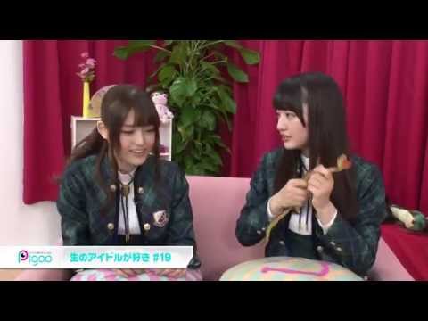 『生のアイドルが好き 特典映像！』　生のアイドルが好き #19 2014年11月放送 出演：中田花奈・松村沙友理