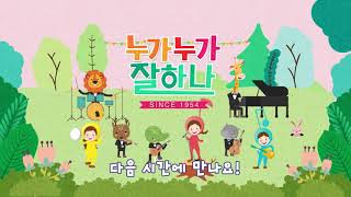 KBS2 20210916 1656