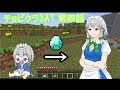チョビっとマインクラフトサードAT【ゆっくり実況】第四話