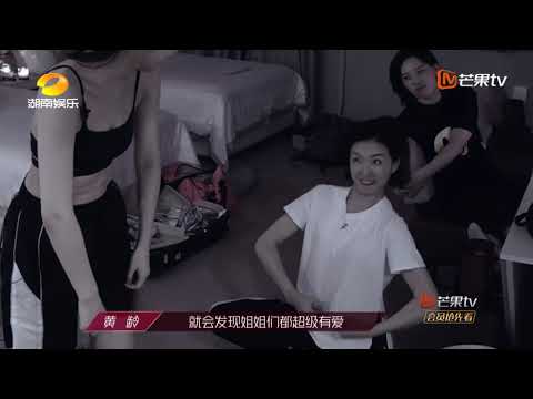 【会员抢先看】姐姐真心话·黄龄篇：我会想念大家的《乘风破浪的姐姐》