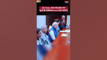 Ajit Doval: Always with PM Modi! Why? #spg #india #modi #shorts