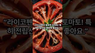 암을 예방하는 음식 4가지 #암예방 #건강 #음식