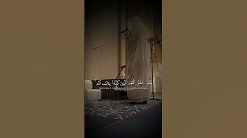القارئ محمد أبالحسن || تلاوة من سورة الجمعة #محمد_أبالحسن #اكسبلور #تيك_توك