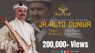Ja Alto Duniya - Official Lyrical Video || Presented by @ShaneTajalli