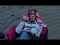 كيف تتشكل هوية وثقافة المدن الدكتور عبدالله الغذامي 