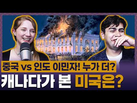 "America is a weird neighbor!" What Canadians Actually Think About the US & Immigration thumbnail