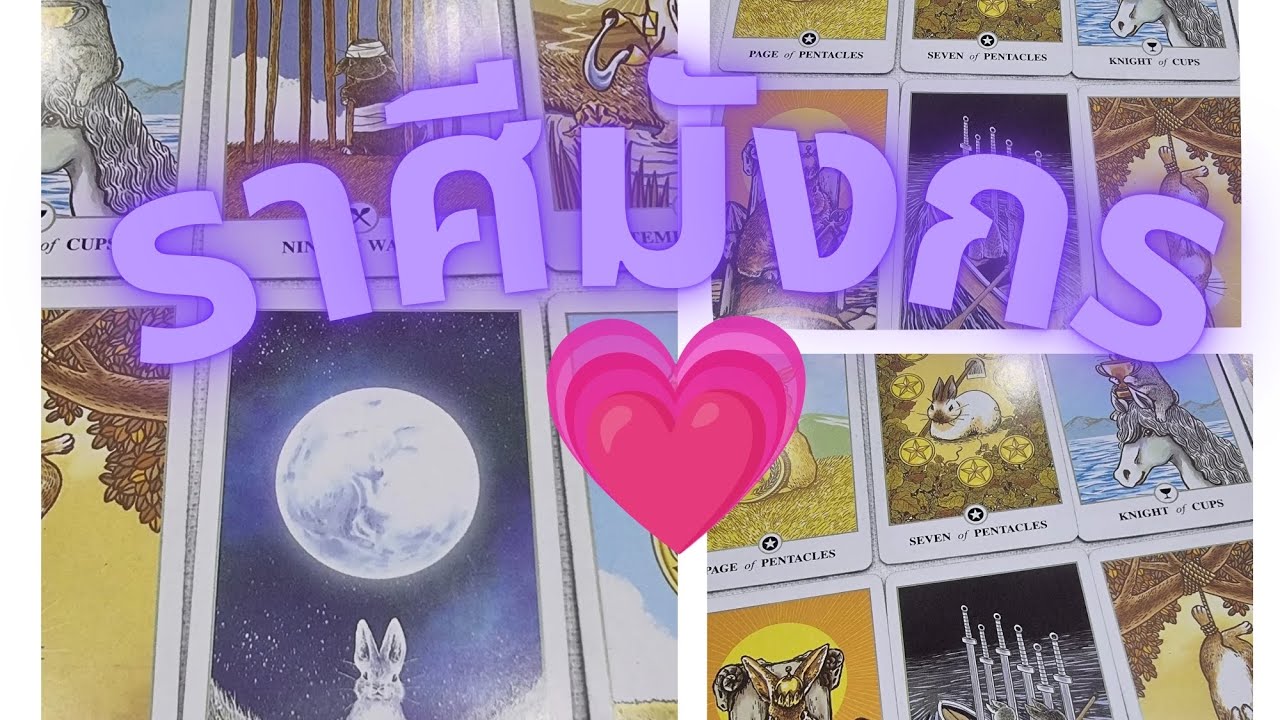 ราศีมังกร💗เมษายน2569🌸กำแพงหัวใจคุณจะถูกละลาย เตรียมใจไว้ให้ดี🌸