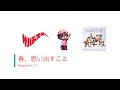 【tab譜あり】サバシスターの『春、思い出すこと』をベースで弾いてみた!