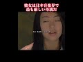 彼女は日本音楽界で最も厳しい母である!! #宇多田ヒカル #音楽人物ストーリー