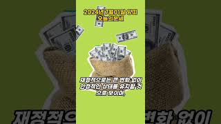 2024년 7월1일 월요일 양띠 오늘의운세