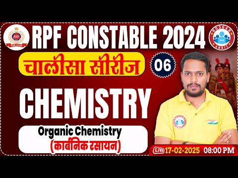 RPF Constable Classes 2024 | RPF Constable Chemistry Class | RPF Chemistry By Rahul Sir