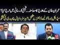 Imran Khan’s Treatment: Was the Family Denied Access? Barister Daniyal Chaudhry About Medical Board