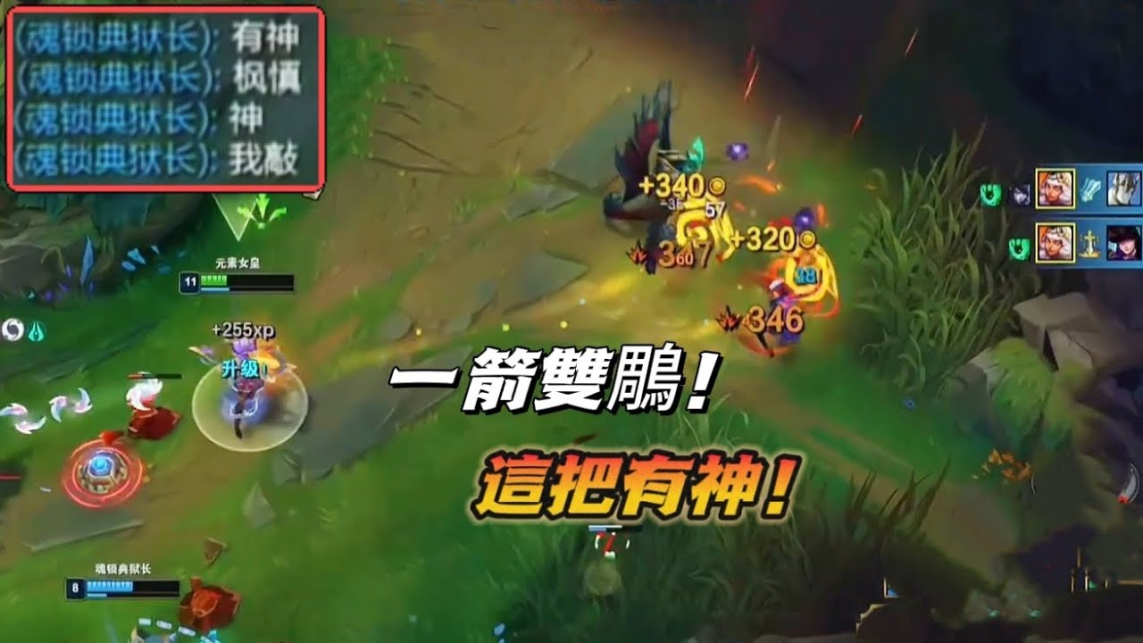 【北楓奇亞娜】一箭雙鵰，這把有神！