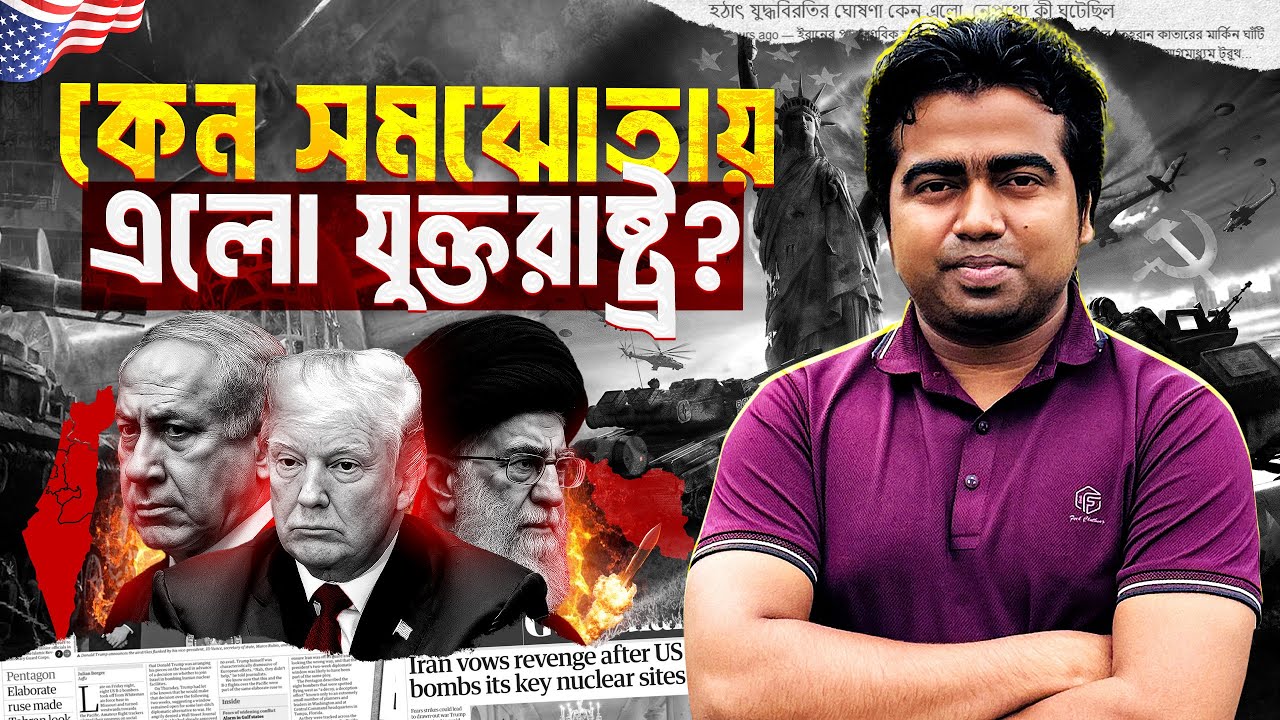 মধ্যপ্রাচ্যের নতুন সমীকরণ!নতুন পরিচয়ে ইরানের উত্থান!অচীরেই ঘটবে পরের সংঘাত| Iran-Israel-USA|Shahedin