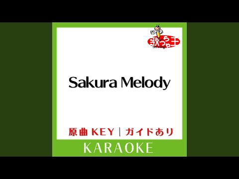 Sakura Melody (カラオケ) (原曲歌手:加藤ミリヤ×清水翔太)