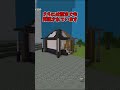 【マイクラ】半分だけ色落ちしてる家が不気味すぎる