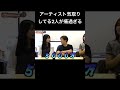 #夜のひと笑い#夜のひとりごと#tiktok#おもしろ動画#切り抜き