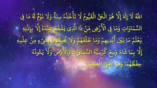 Ayat Kursi - Syeikh Muhammad Siddiq Al Minshawi