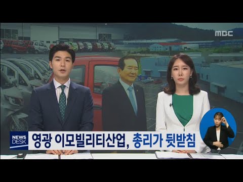 목포MBC 뉴스데스크_20200617