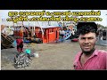 അഴീക്കൽ ഹാർബറിൽ നിന്നും.. വ്ലോഗ് How To Buy Fish From Harbour | Azheekal Harbour Vlog Fishing vishnu