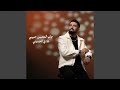 جاب المحبس حبيبي