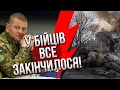 ⚡️В АВДІЇВЦІ БІДА! Залужний цього боявся найбільше… У ЗСУ забили тривогу, там велика проблема