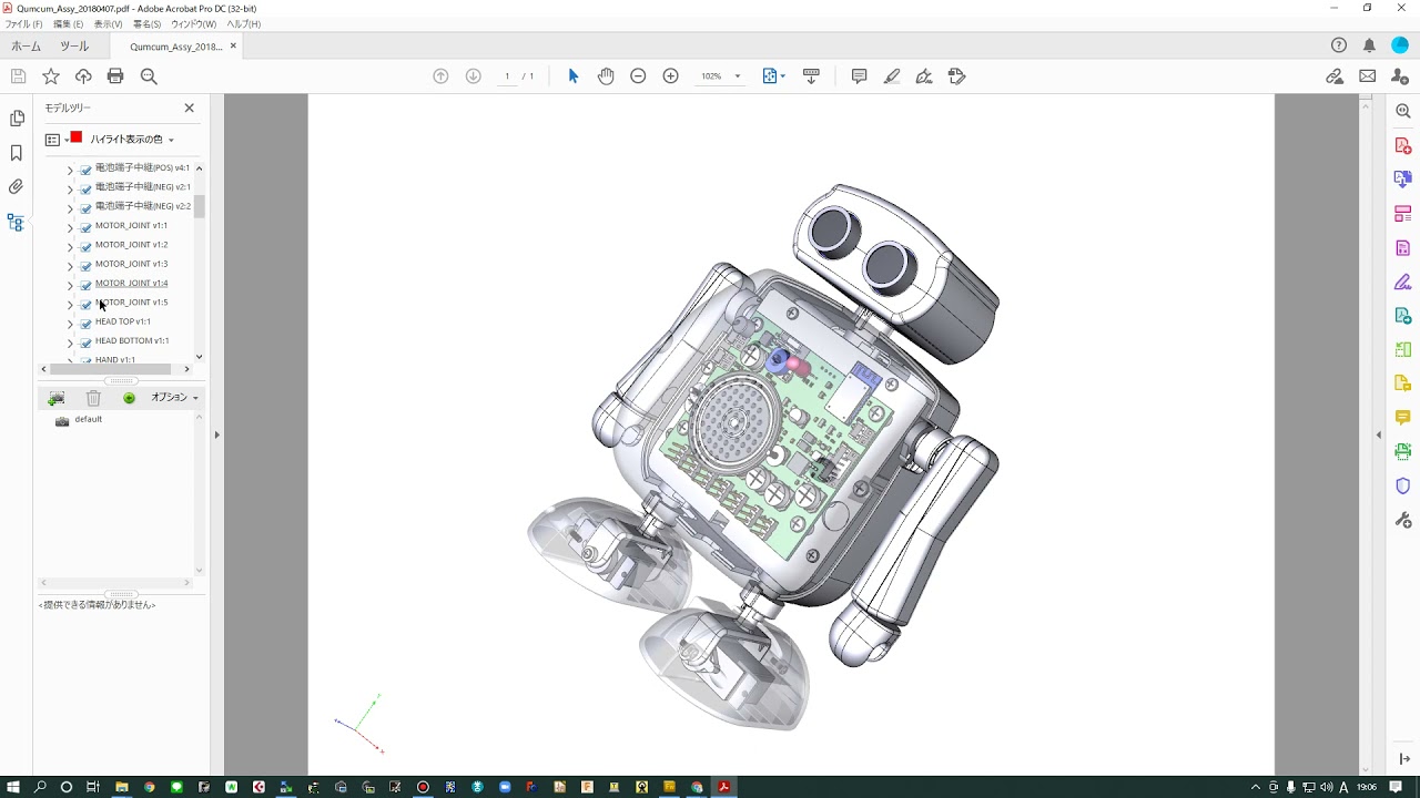 【クムクム】プログラミングロボットクムクム3D用PDFでの確認 - YouTube