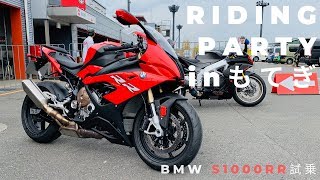 ライダースクラブの走行会でもてぎへ！新型S1000RR試乗【ZX-14R】