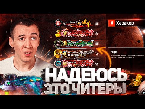 Видео: ПРОХОД с РАНДОМАМИ МАРС "ХАРДКОР" - НАГРАДЫ 2022 в WARFACE