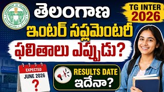 TG Inter Supplementary Results 2026 || Telangana Inter Supply Results 2026 || TS Inter Supply Result TG Inter Supplementary Results 2026 || Telangana Inter Supply Results 2026 || TS Inter Supply Result