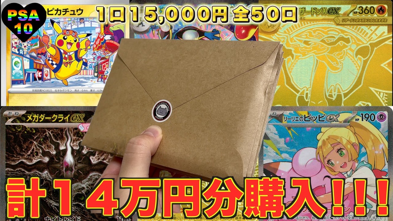ポケカ レアパ 10セット 最安値 早い者勝ち PSA 10 Guaranteed】¥15,000 per pack!!! We bought the maximum limit
