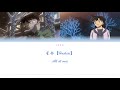 星合【Hoshiai】- all at once (Kan/Rom/Eng)