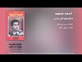 سلامتها ام حسن احمد عدوية