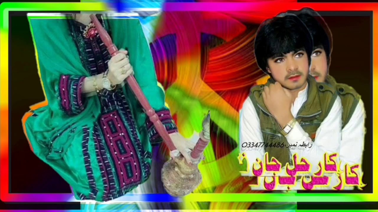 Hal jan faqir Brahvi super hit song