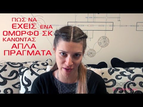 Βίντεο: Πώς να βρείτε ένα όμορφο ψευδώνυμο