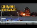 В центре Чебоксар намеренно поджигают дома?