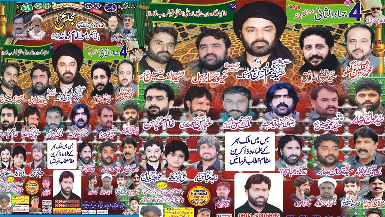 #Live #Majlis 4 Jamadi Ul Sani 2025 Basti Greeb Shah Wala SeetPur @seetpurazadari #today