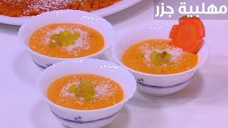 مهلبية جزر | نجلاء الشرشابي