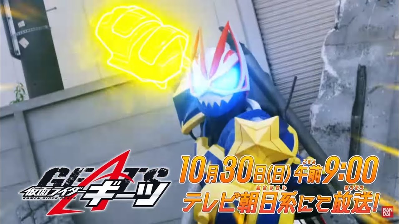 Kamen Rider Geats Monster Form Standby Loop - YouTube