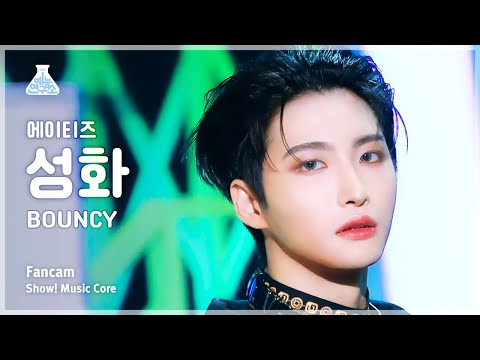 [예능연구소] ATEEZ SEONGHWA - BOUNCY(에이티즈 성화 - 바운시) FanCam 