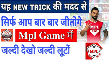 Mpl game me har bar kaise jite | mpl game win trick|#Mpl