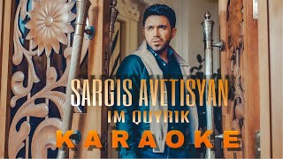  Sargis Avetisyan - Im quyrik( KARAOKE)  