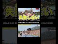 絶対に気をつけて #香港ディズニーランド #海外旅行 #ディズニーランド
