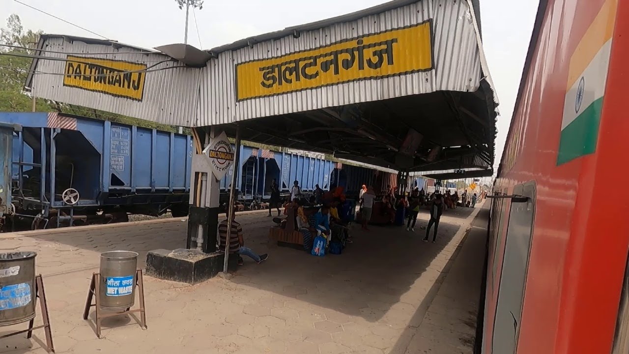 Daltonganj Railway Station | डालटनगंज रेलवे स्टेशन झारखंड