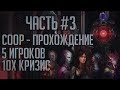 Stellaris | Кооп-Прохождение | Крупные военные действия, усиление производства науки и сплавов