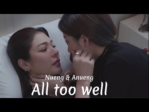 Nueng & Anueng - All too well [Blank the Series 1x06] #blanktheseries #fayeyoko